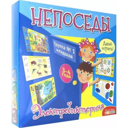 Игры на любой вкус, книга Электровикторина Непоседы купить по скидке