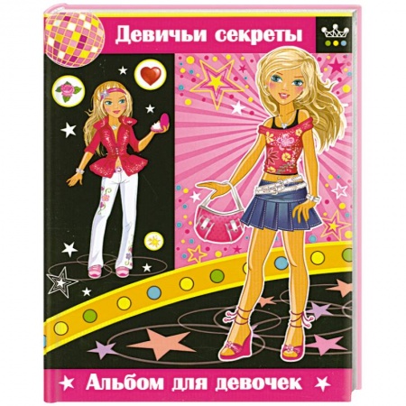 Книги, книга Девичьи секреты купить по скидке