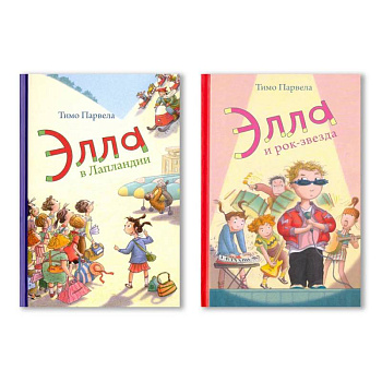 Элла в Лапландии . Элла и рок-звезда