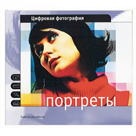 Книги, книга Портреты купить по скидке