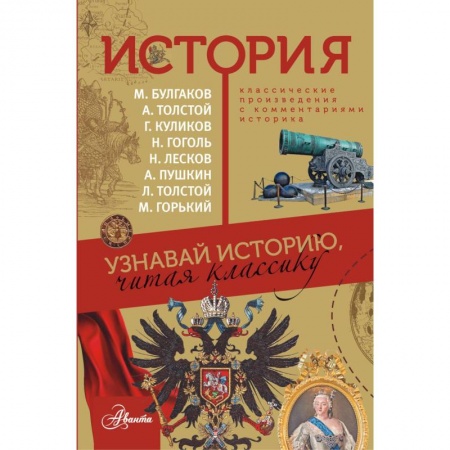 Всемирная история, книга История купить по скидке