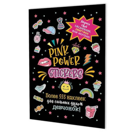 Книжки с наклейками, книга Наклейки Pink Power Stickers (черная обложка) купить по скидке