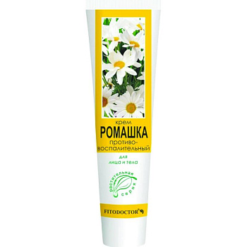 Крем для лица Ромашка Универсальный противовоспалительный для лица и тела 44 г