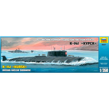 9007 Российская АПЛ К-141 'Курск' (М:1/350)