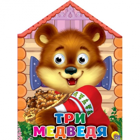 Книги, книга Три медведя с глазками купить по скидке