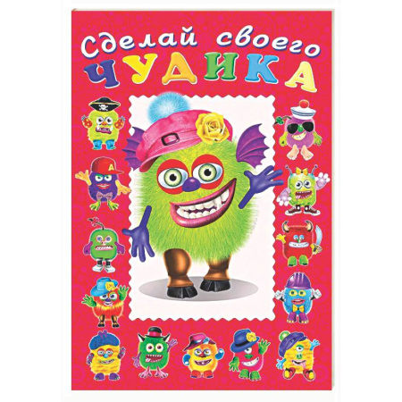 Книжки с наклейками, книга Зы-Зыка купить по скидке