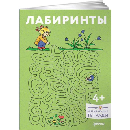 Письмо, мелкая моторика, книга Лабиринты: Развиваем мелкую моторику и готовим руку к письму вместе с Конни! купить по скидке