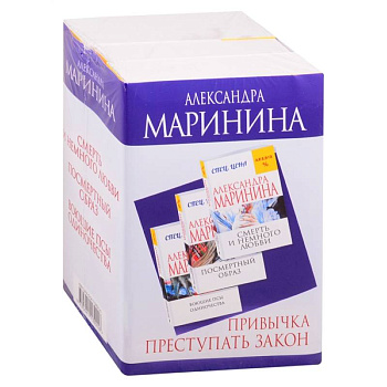 Смерть и немного любви. Посмертный образ. Воющие псы одиночества (комплект из 3 книг)
