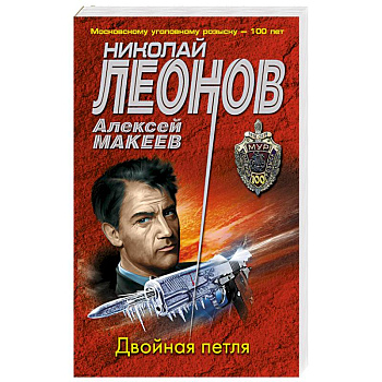 Двойная петля