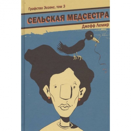 Комиксы. Манга, книга Графство Эссекс. Том 3. Сельская Медсестра купить по скидке