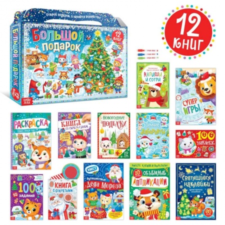 Игры на любой вкус, книга Новогодний набор 2022 «Буква-Ленд», 12 книг в подарочной коробке купить по скидке