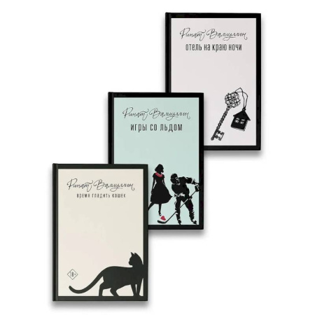 Отечественный любовный роман, книга Пришла любовь [комплект из 3 книг] купить по скидке