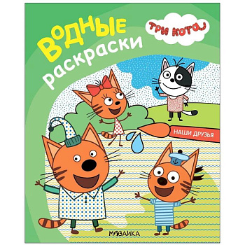 Наши друзья