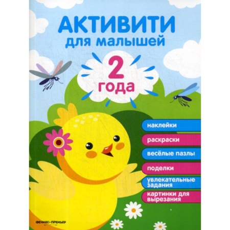 Развитие логики и мышления, книга 2 года купить по скидке