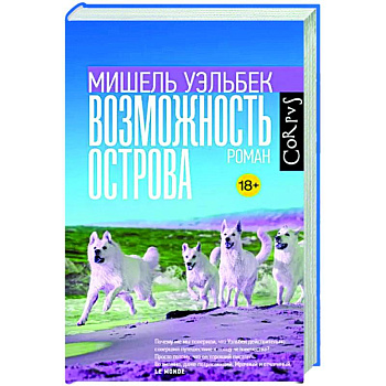 Возможность острова