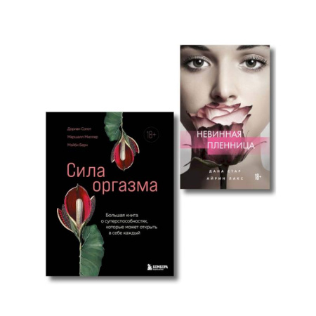 Камасутра. Практические пособия по сексу, книга Комплект. Откровения страсти (ИК) купить по скидке