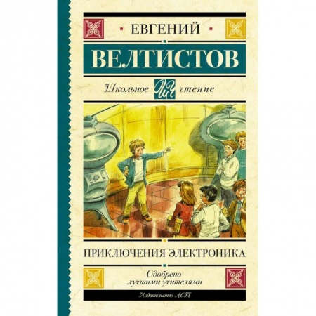 Мистика. Фантастика. Фэнтези, книга Приключения Электроника купить по скидке