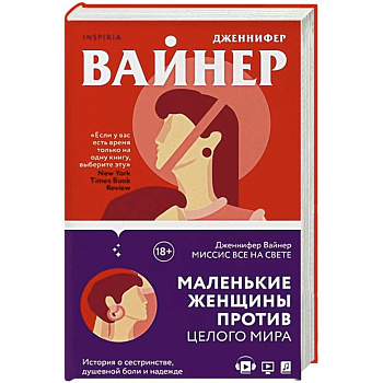 Миссис Все на свете