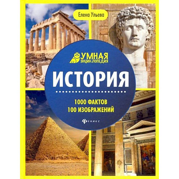 История