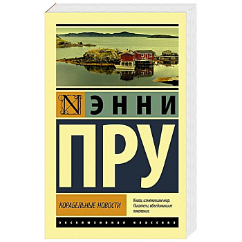 Корабельные новости