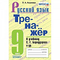 Русский язык. Правила и упражнения