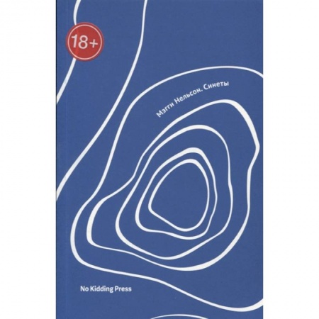 Зарубежная современная проза, книга Синеты купить по скидке