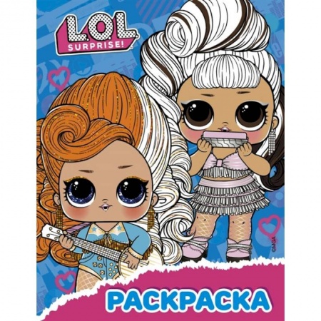 Герои зарубежных мультфильмов, книга L.O.L. Surprise! Раскраска (синяя) купить по скидке