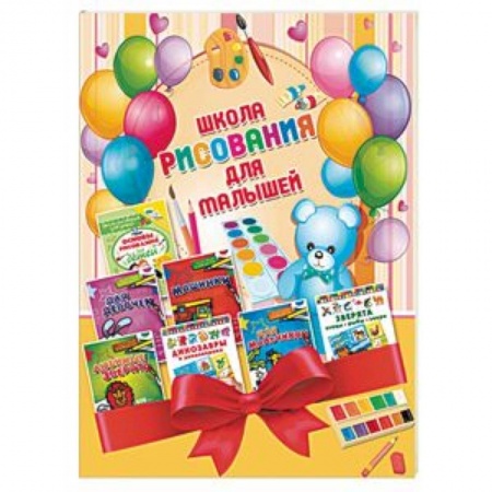 Рисование, книга Школа рисования для малышей купить по скидке