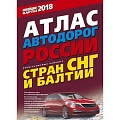 Автодороги зарубежных стран