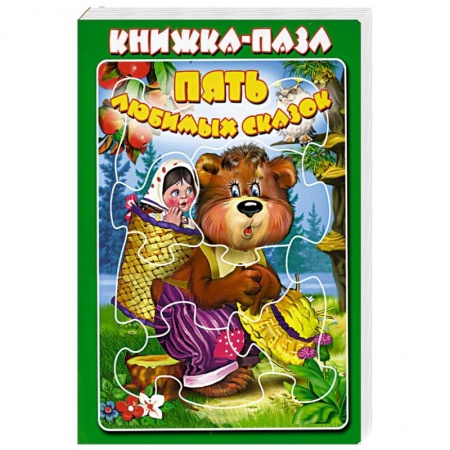 Другое, книга Пять любимых сказок купить по скидке