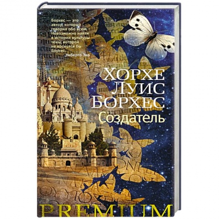 Зарубежная современная проза, книга Создатель купить по скидке