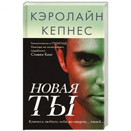 Классика зарубежного детектива, книга Новая Ты купить по скидке