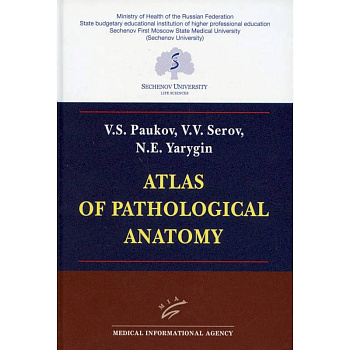 Atlas of Pathological Anatomy