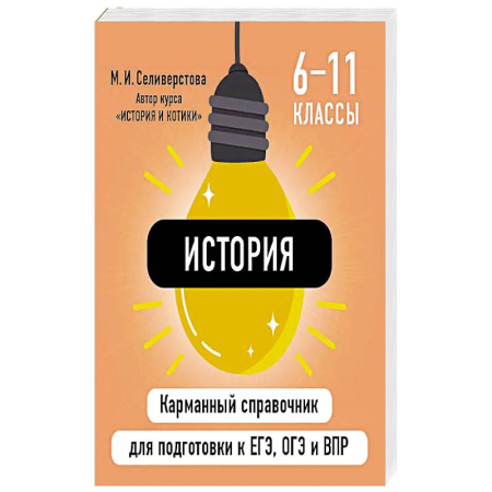 История, книга История купить по скидке