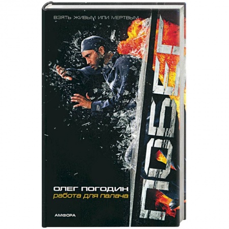 Книги, книга Побег: работа для палача купить по скидке