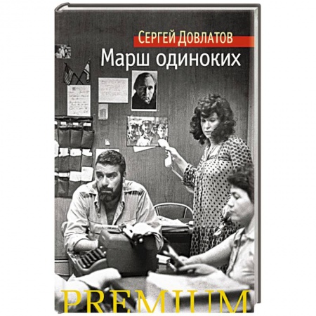 Книги, книга Марш одиноких купить по скидке
