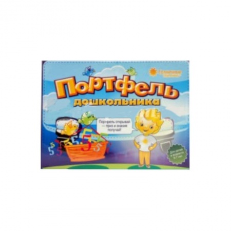 Книги, книга Портфель дошкольника 5-7лет. [Комплект тетрадей) купить по скидке