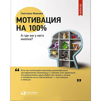 Мотивация на 100%. А где же у него кнопка?