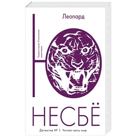 Книги, книга Леопард купить по скидке