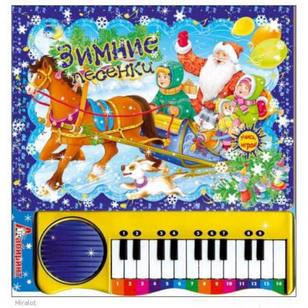 Книги, книга Пианино.Зимние песенки /синяя/ купить по скидке