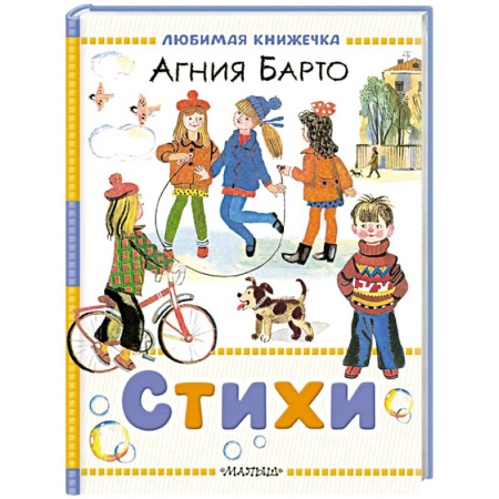 Русская поэзия для детей, книга Стихи купить по скидке