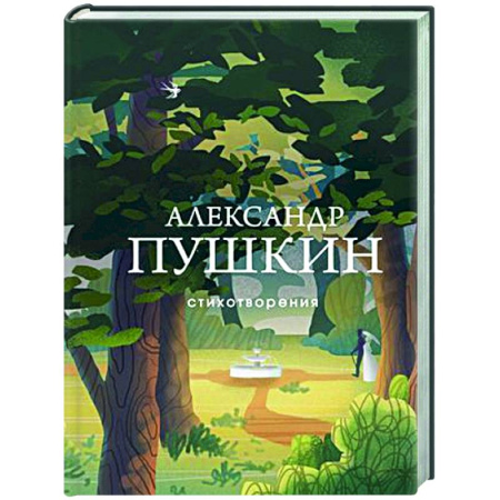 Русская поэзия, книга Стихотворения купить по скидке