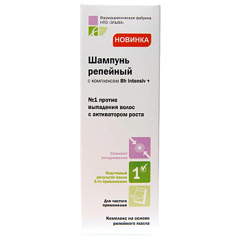 Шампунь 'Репейный'. Против выпадения волос с активатором роста. 200 мл