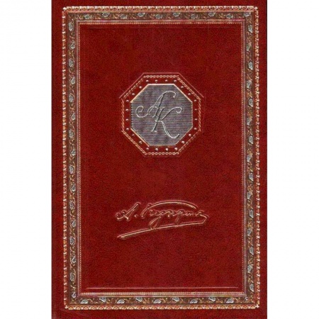 Русская классика, книга Белая акация купить по скидке