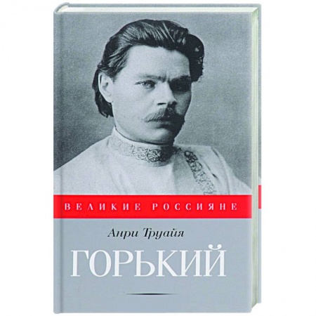 Книги, книга Горький купить по скидке