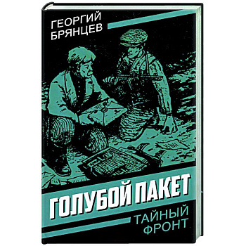 Голубой пакет