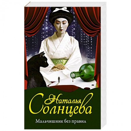 Отечественный женский детектив, книга Мальчишник без правил купить по скидке